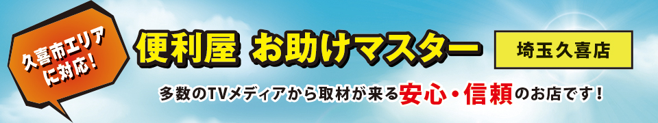 多数のTVメディアから取材が来る安心・信頼のお店です!